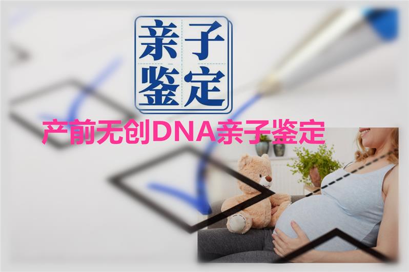 <strong>孕期亲子鉴定的样本选择以及样本保存和送检的注意事项</strong>