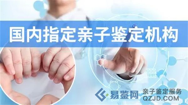 孕期亲子鉴定的适用对象有哪些？如何做到隐私保护