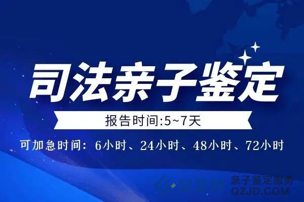 如何选择信誉良好的亲子鉴定机构？提供选取亲子鉴定机构的建议和方法