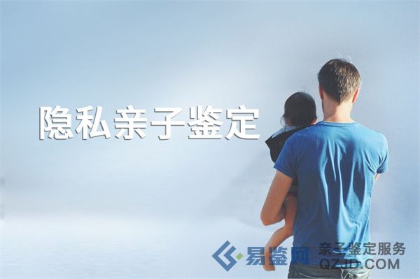<strong>亲子鉴定收费说明，以及哪些情况会对最终收费产生影响</strong>