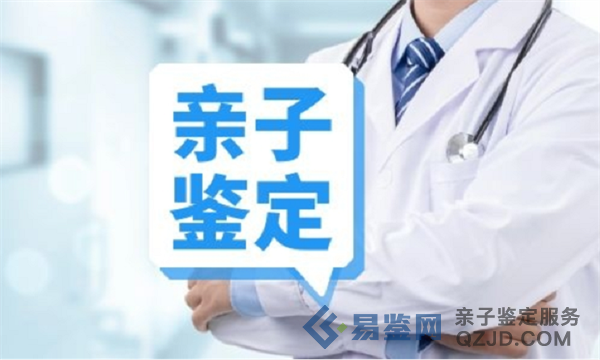 <strong> 孩子出生后亲子鉴定多久出结果？完整解读</strong>