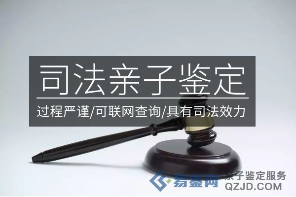 司法亲子鉴定指南：让户口流程更简单~