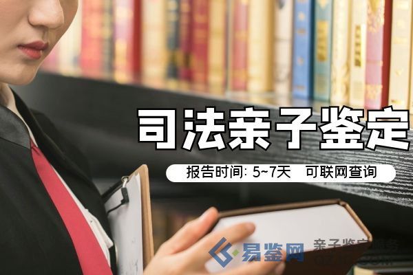 司法亲子鉴定指南：让上户口流程更加简单~