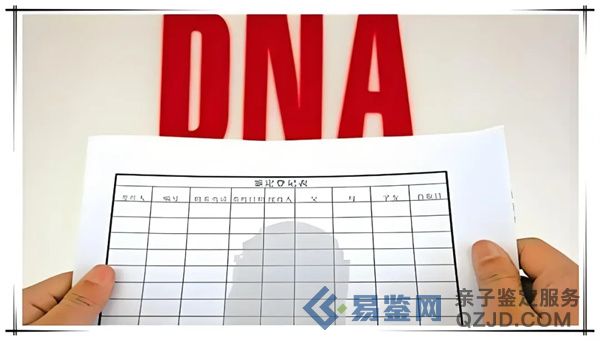 <strong>个人委托做亲子鉴定可以去哪里做？</strong>