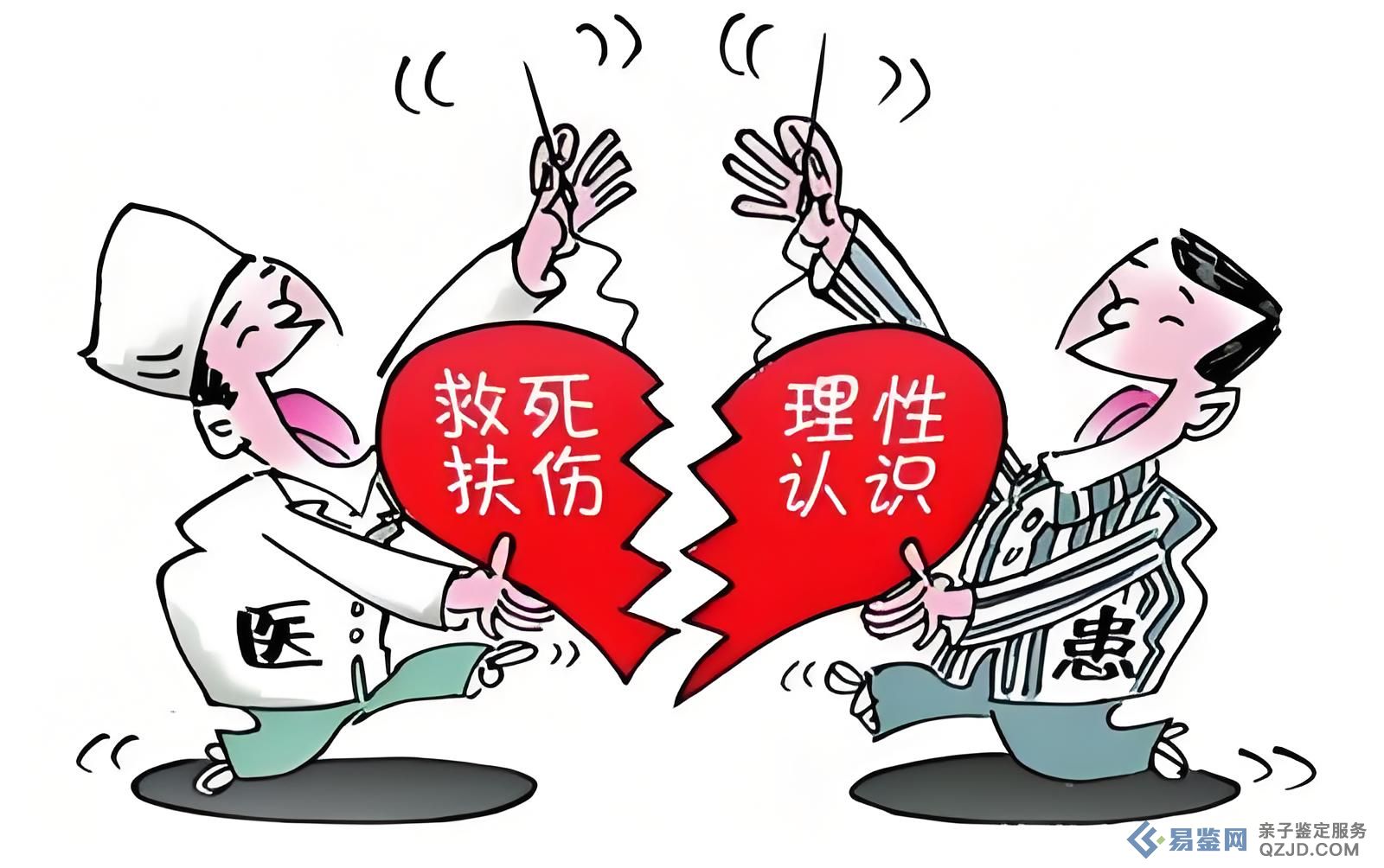 如何选择可靠的医疗纠纷鉴定机构？